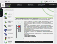 Tablet Screenshot of mobithess.gr